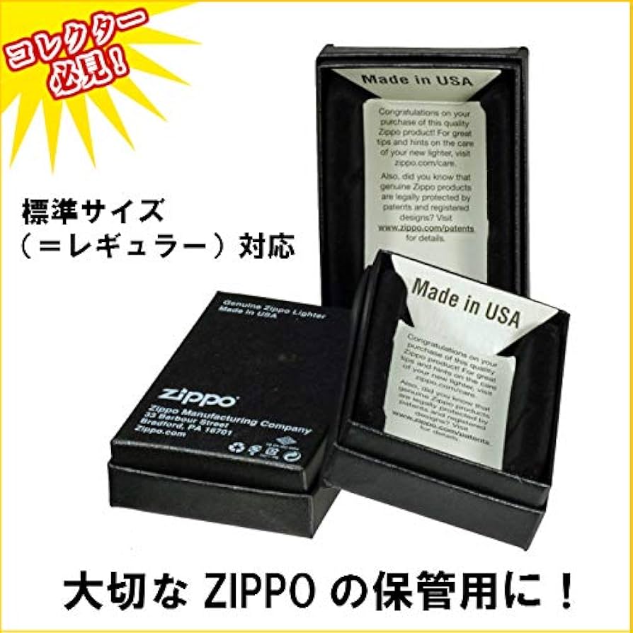Amazon.co.jp: ZIPPO ジッポーライター 保管用紙箱 ジッポー用空